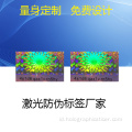 Stiker Label Hologram 3D Adhesive Perekat